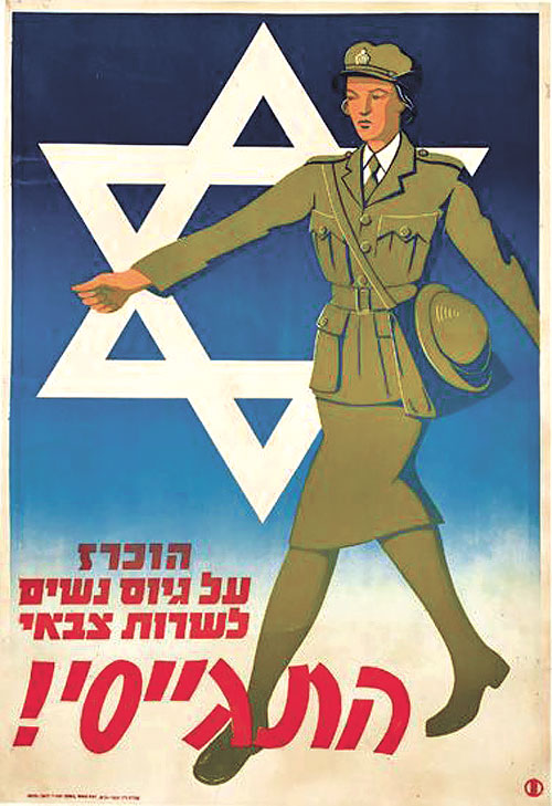 כרזה מאת אוטה וואליש, סביב 1940 כרזה מאת אוטה וואליש, סביב 1940