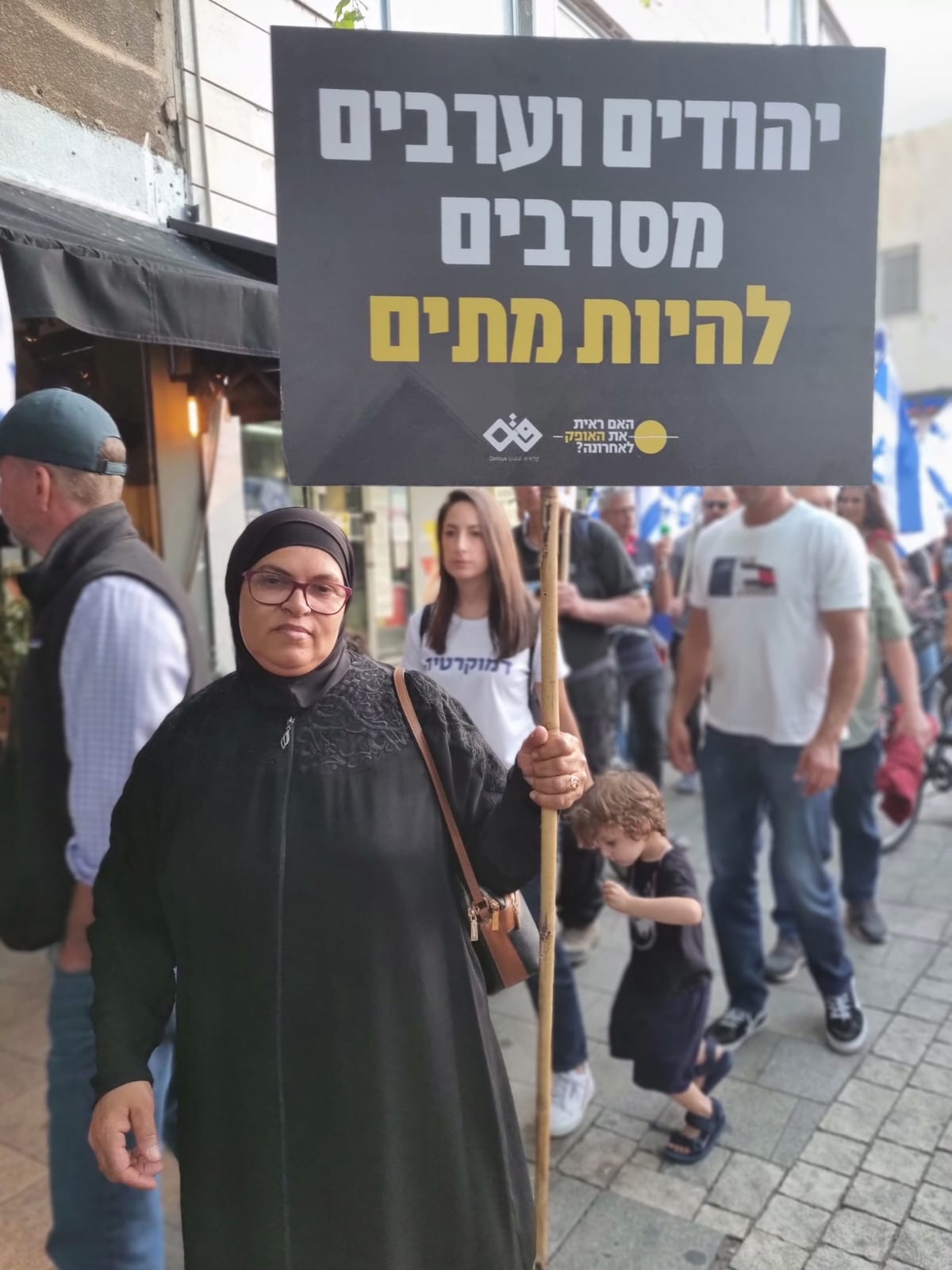 צעדת מחאה נגד הטיפול באלימות בחברה הערבית / צילום: ארגון ''האם ראית את האופק לאחרונה'' צעדת מחאה נגד הטיפול באלימות בחברה הערבית / צילום: ארגון ''האם ראית את האופק לאחרונה''