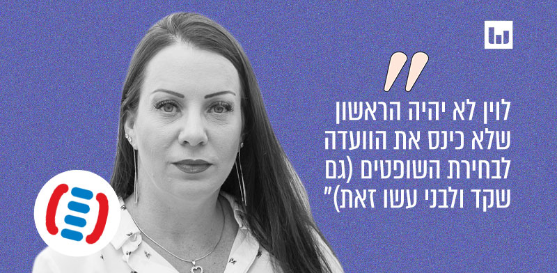 טלי גוטליב, הליכוד (שבע תשע, 103FM 7.6.23) / צילום: כדיה לוי