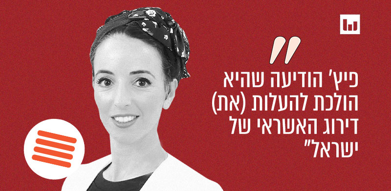 Image accompanying פיץ' הודיעה שהיא הולכת להעלות (את) דירוג האשראי של ישראל
