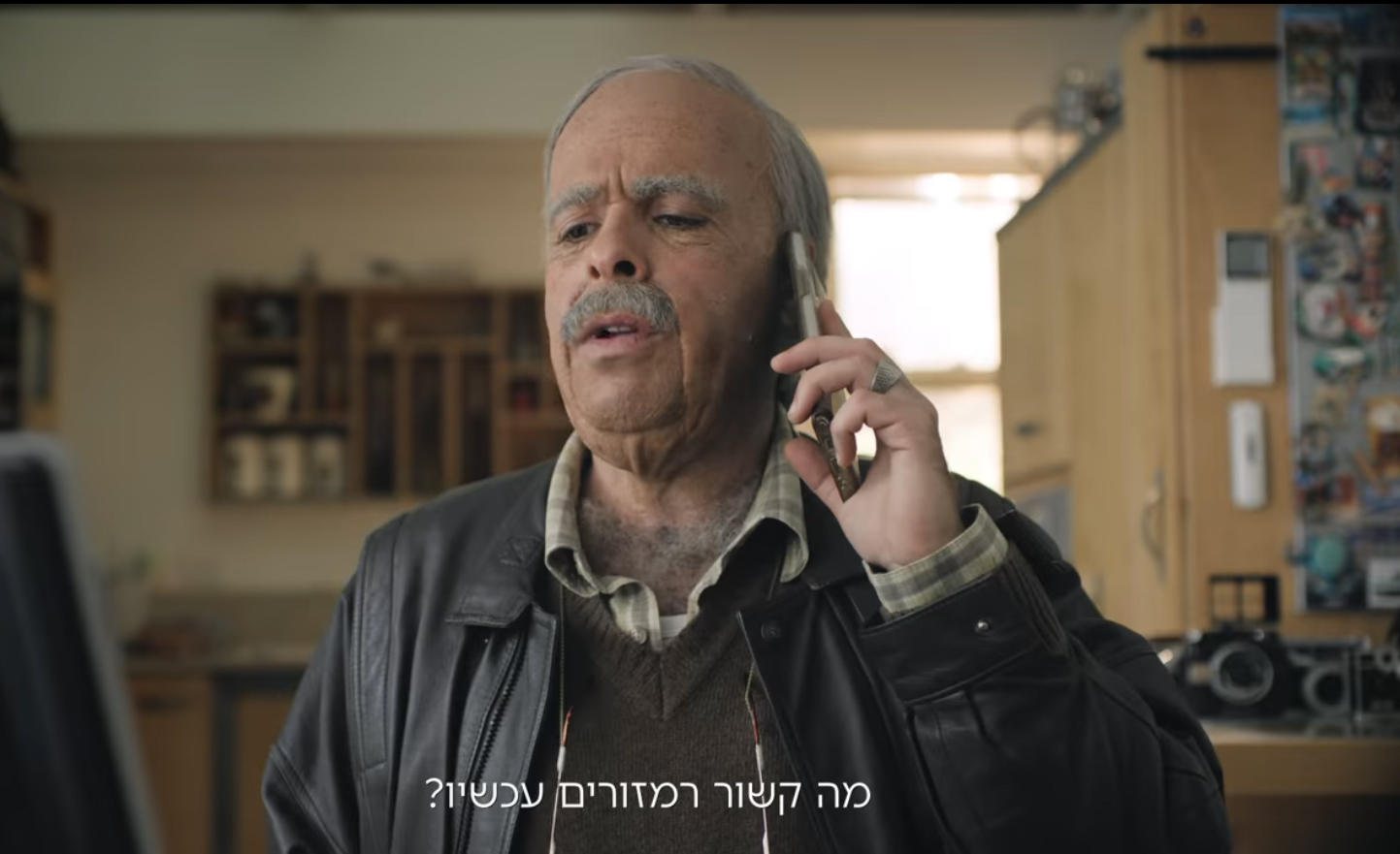 אודי כגן בקמפיין ביטוח 9 / צילום: צילום מסך