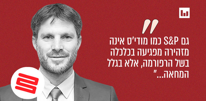 שר האוצר בצלאל סמוטריץ', הציונות הדתית (ציוץ בטוויטר, 27.7.23) / צילום: יצחק קלמן