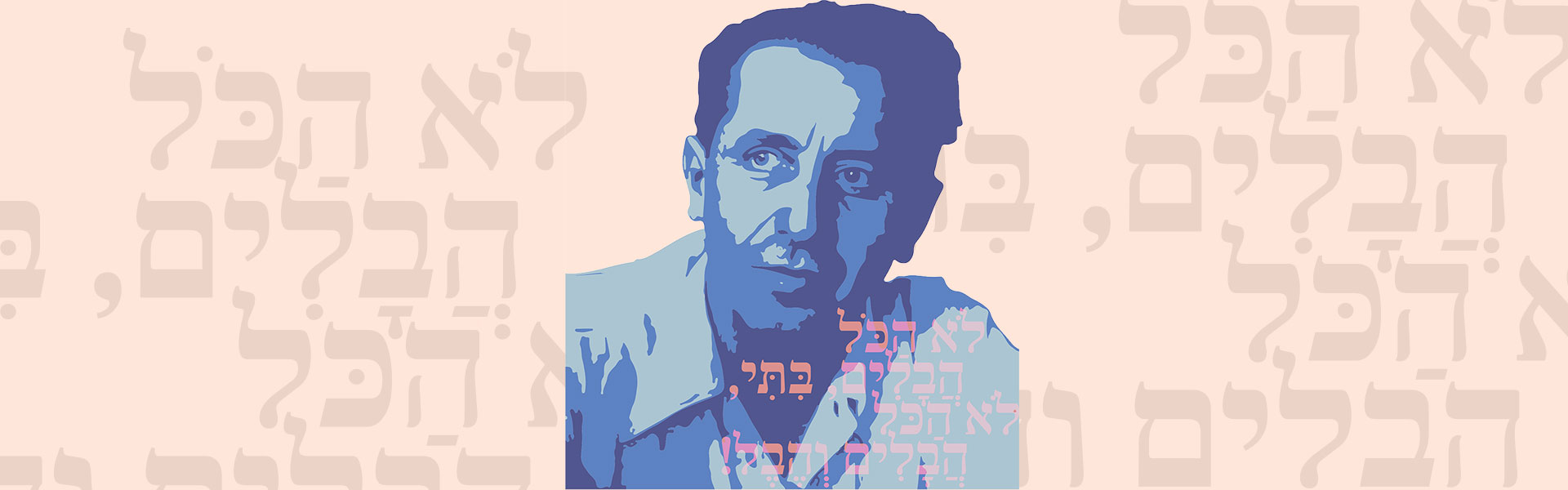 נתן אלתרמן. אף פעם אינו מדבר עם או אל האישה בגובה העיניים / צילום: ויקיפדיה (עיבוד תמונה)