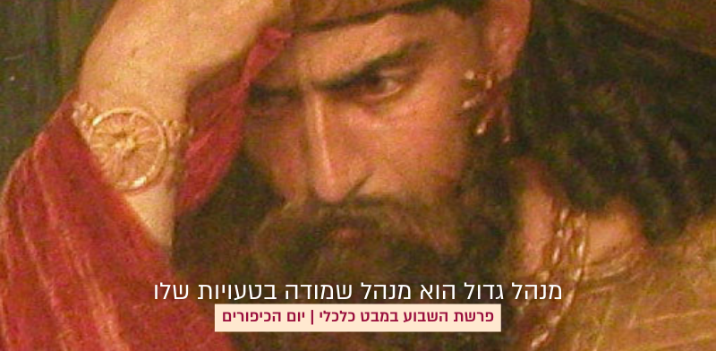 שאול המלך, ציור שמן של ארנסט ג’וזפסון, 1878 / צילום: ויקיפדיה