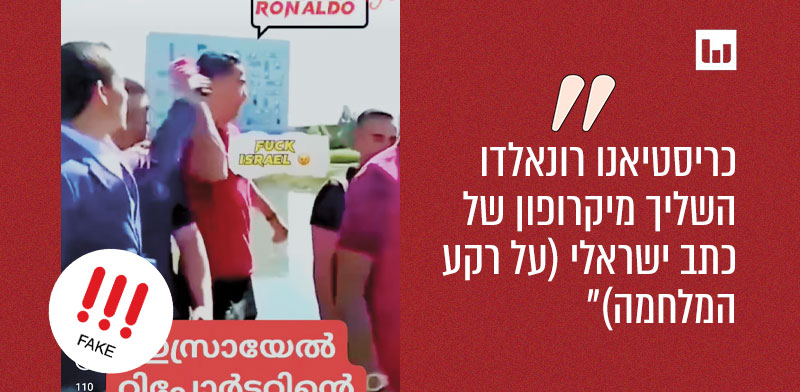 פוסט ויראלי בפייסבוק, אוקטובר 2023