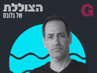 הצוללת. הילה ויסברג בשיחה עם יוראי פיינמסר, על הטכנולוגיות שמסייעות במלחמה, תעשיית ההון סיכון והאתגרים של ההייטק / צילום: פרטי