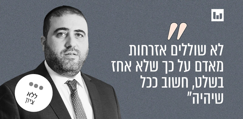 שר הפנים משה ארבל, ש''ס (מכתב תגובה לשר איתמר בן גביר, 26.11.23) / צילום: איל יצהר