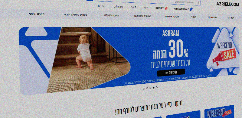 אתר azrieli.com / צילום: צילום מסך