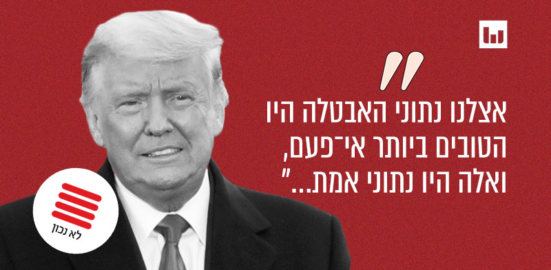 דונלד טראמפ (נאום בחירות בניו המפשיר, 21.1.24) / צילום: ap, Michael Perez