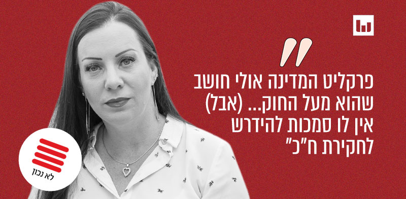 "ח"כ טלי גוטליב, הליכוד (פוסט ברשת איקס, 1.2.24) / צילום: כדיה לוי"