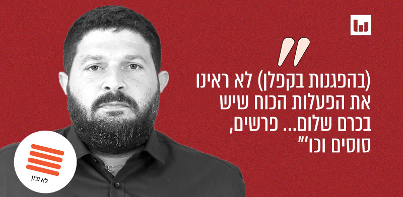 Image accompanying בהפגנות בקפלן לא ראינו את הפעלות הכוח שיש בכרם שלום... פרשים, סוסים וכו'