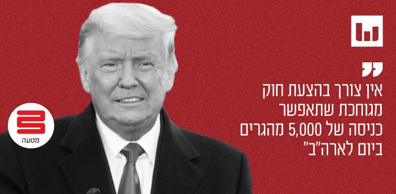 דונאלד טראמפ (פוסט ברשת Truth, 31.1.24) / צילום: ap, Michael Perez