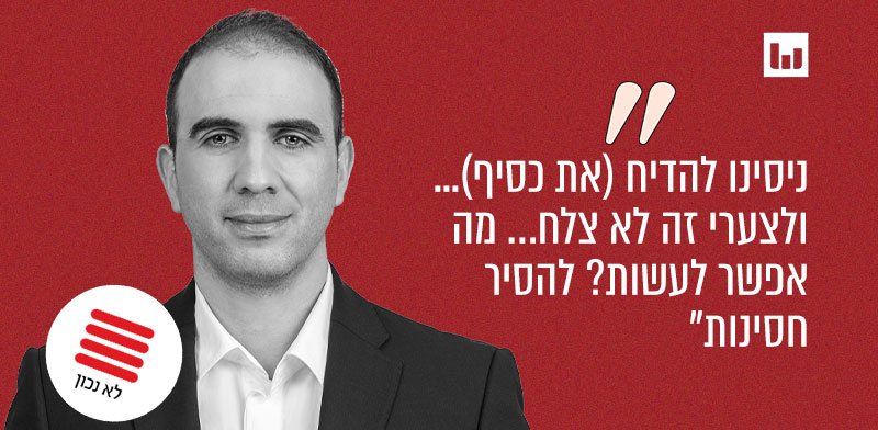 "רון כץ, יש עתיד (נאום בכנסת, 19.2.24) / צילום: יח''צ"