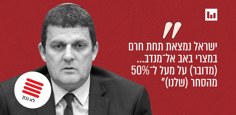 "ח"כ עמית הלוי, הליכוד (שבע תשע, 103 FM, 18.2.24) / צילום: נועם מושקוביץ, דוברות הכנסת"