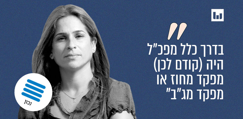 "ח"כ מירב בן ארי, יש עתיד (חמש, 103FM, 9.4.24) / צילום: שלומי יוסף"