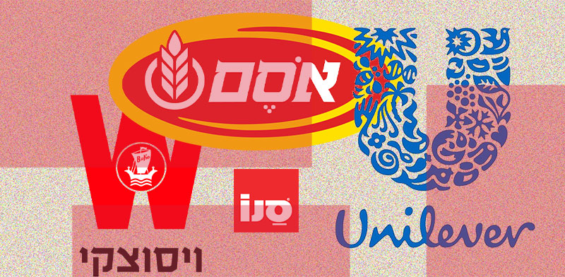 / צילום:  המזון הפרטיות. האם תהיה שקיפות? / עיצוב: טלי בוגדנובסקי"