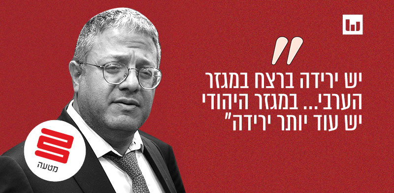 "איתמר בן גביר, עוצמה יהודית (בוקר טוב ישראל, גלי צה''ל, 4.6.24) / צילום: אלכס קולומויסקי, "ידיעות אחרונות" "