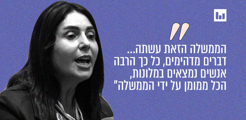 "מירי רגב, הליכוד (המהדורה המרכזית, רדיו קול חי, 4.6.24) / צילום: נועם מושקוביץ, דוברות הכנסת"