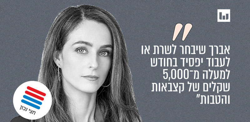 ח"כ מירב כהן, יש עתיד (בוקר טוב ישראל, גלי צה''ל, 11.6.24) / צילום: יח''צ