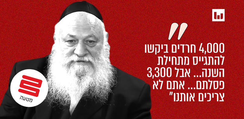 "יצחק גולדקנופף, יהדות התורה (אירוע לציון 100 שנה לבני ברק, 16.6.24) / צילום: מתוך יוטיוב"