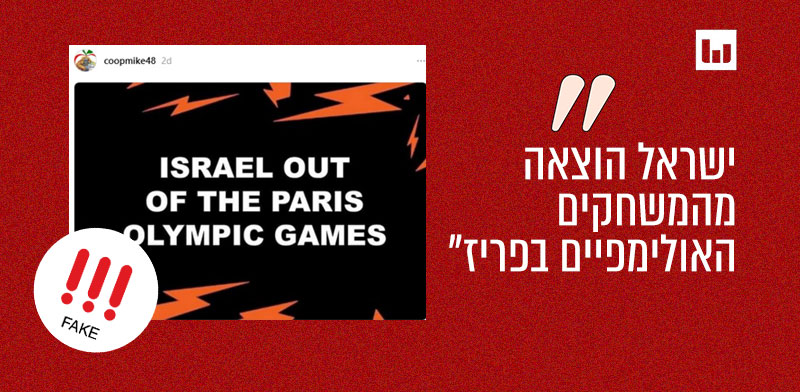 / צילום: פוסט בת'רדס 17.6.24"