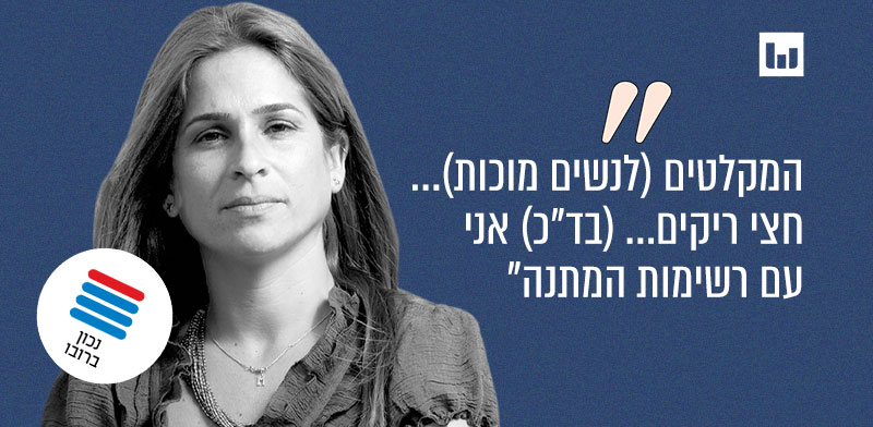 / צילום: שלומי יוסף"
