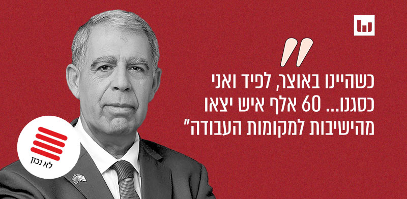 "ח"כ מיקי לוי, יש עתיד (איפה הכסף, 103FM, 25.6.24) / צילום: יח''צ"