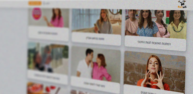 "אתר BUYME / צילום: צילום מסך"