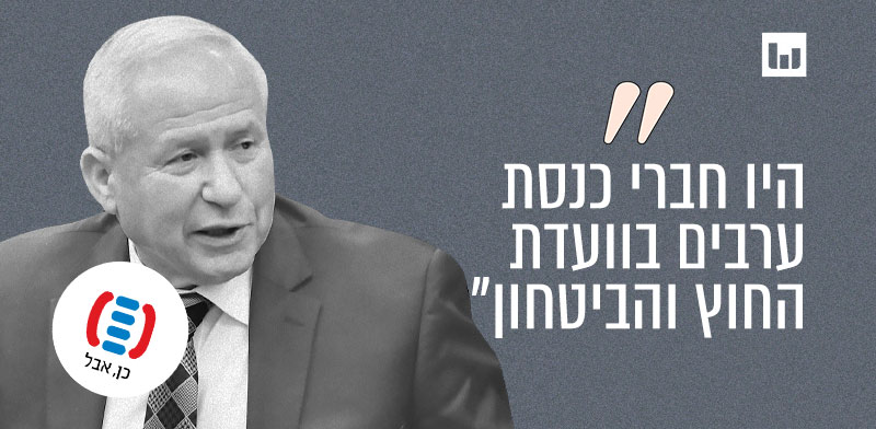 אבי דיכטר, הליכוד (מהדורה מוקדמת, קשת 12, 9.7.24) / צילום: רפי קוץ