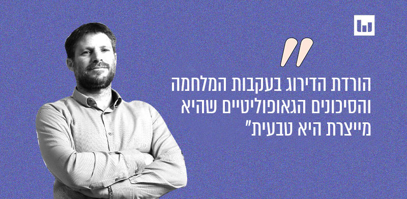 "בצלאל סמוטריץ', הציונות הדתית )פוסט באיקס, 13.8.24( / צילום: רפי קוץ"