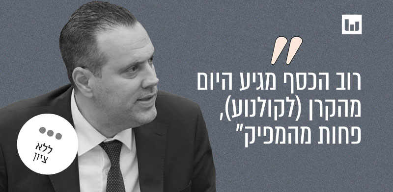 מיקי זוהר, הליכוד (איזור מלחמה, רשת 13, 4.8.24) / צילום: דני שם-טוב, דוברות הכנסת