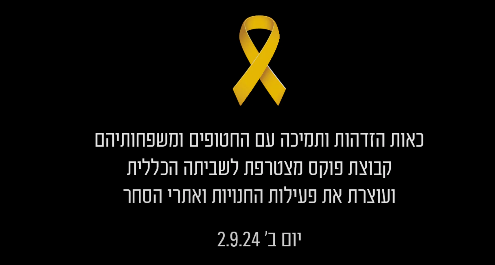 אתר הסחר של פוקס / צילום: צילום מסך אתר הסחר של פוקס / צילום: צילום מסך