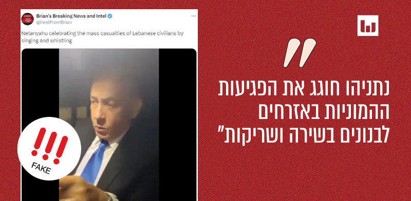 / צילום: פוסט ברשת איקס, 17.9.24"