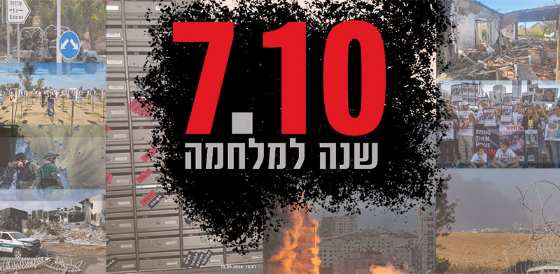 צילומים: AP- Adel Hana, Ohad Zwigenberg, Ariel Schalit, ארן הרשלג