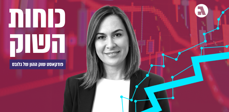 ענת כנפו-תבור / צילום:  אורן קאן