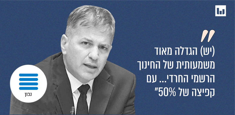 שר החינוך יואב קיש