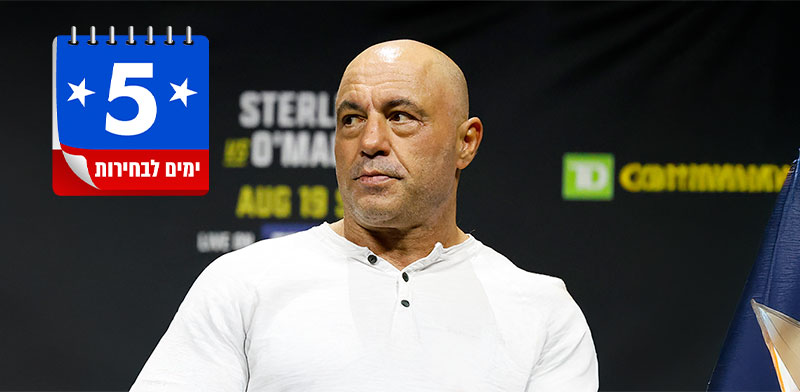 "ג'ו רוגן / צילום: ap, Gregory Payan"