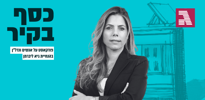 נופר יעקב / צילום: ישראל פנחסוב