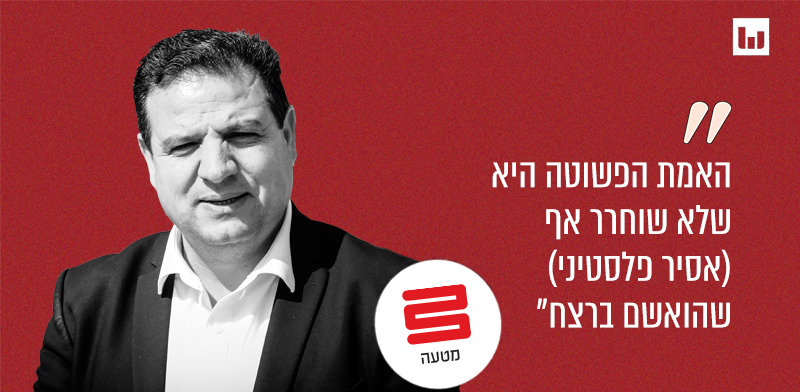 ח"כ איימן עודה