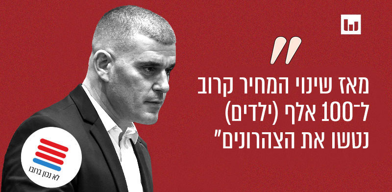 "ירון לוי, יש עתיד (המדד, ערוץ כנסת, 8.1.25) / צילום: נועם מושקוביץ, דוברות הכנסת"