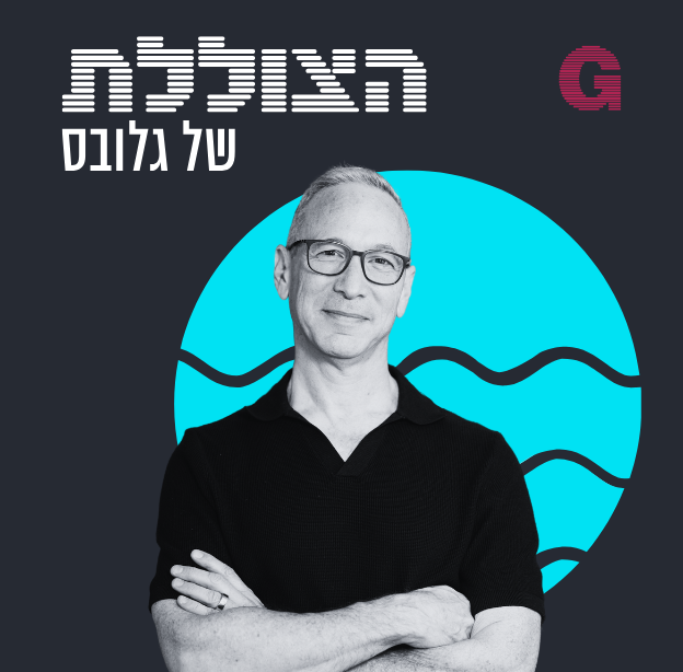 הצוללת. הילה ויסברג בשיחה עם דניאל שרייבר / צילום: אוהד דיין