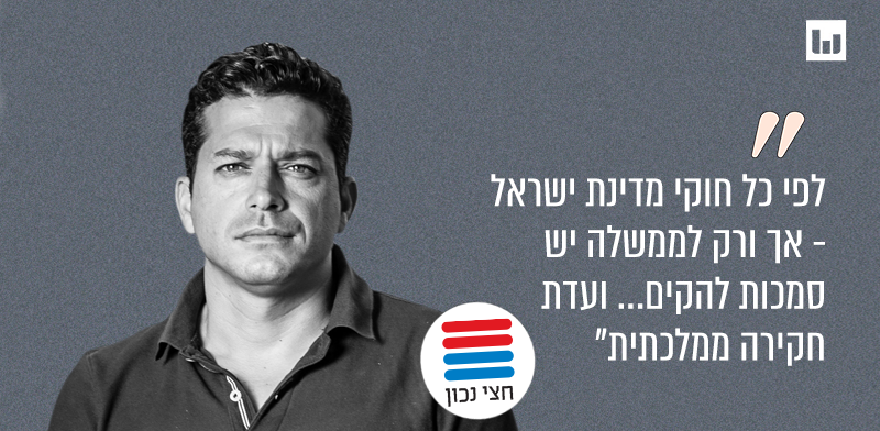 / צילום: פוצות עמיחי שיקלי"
