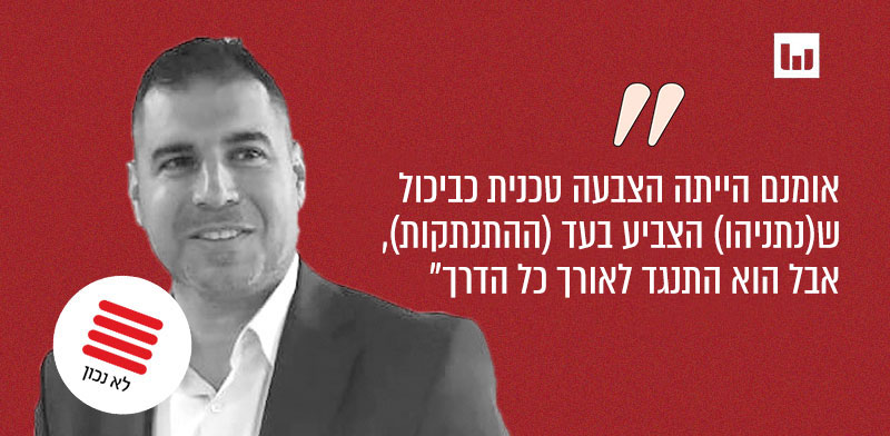 אושר שקלים, הליכוד )הנבחרים, רדיוס, 21.2.25) / צילום: דוברות מד''א
