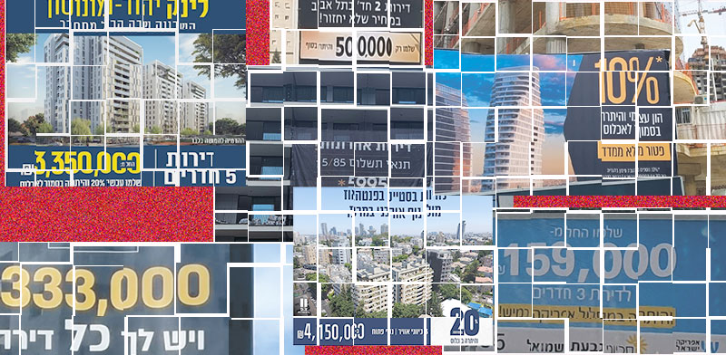 שלטי מבצעי קבלן / עיבוד: טלי בוגדנובסקי