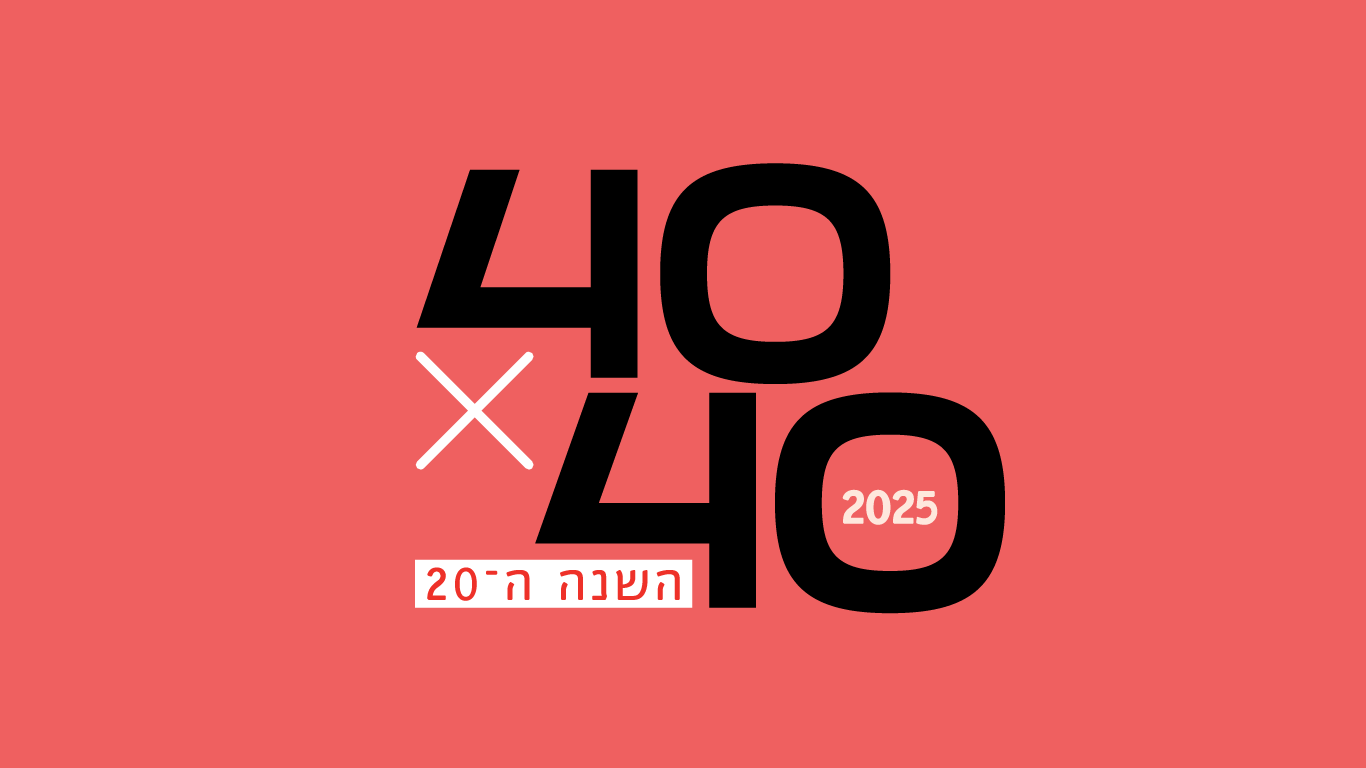 נבחרת המנהיגות הצעירה של גלובס