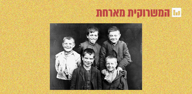 "ילדים בלונדון, 1906 / צילום: https://www.europeana.eu/en/item/9200579/duevakpu"