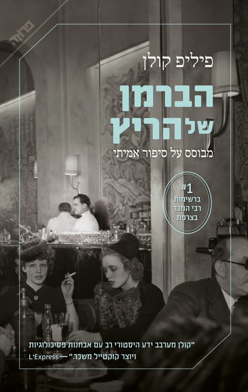 כריכת הספר