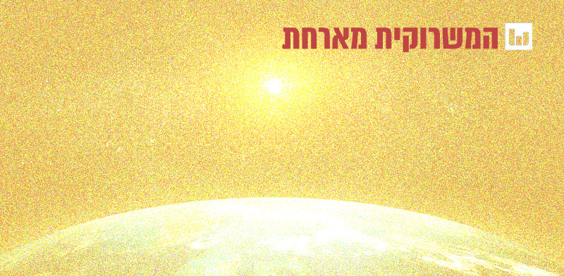 "זריחה מעל כדור הארץ מהחלל / צילום: Shutterstock"