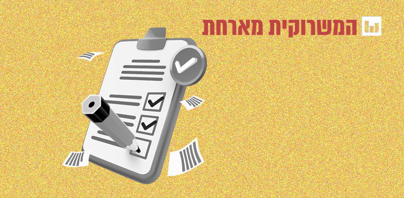 אילוסטרציה: Shutterstock