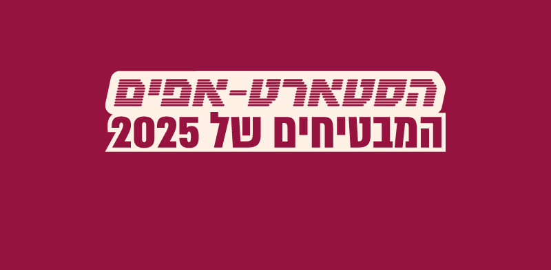 / צילום: 